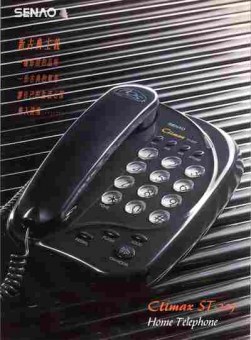 Буклет Senao Climax ST-207, 55-1658, Баград.рф